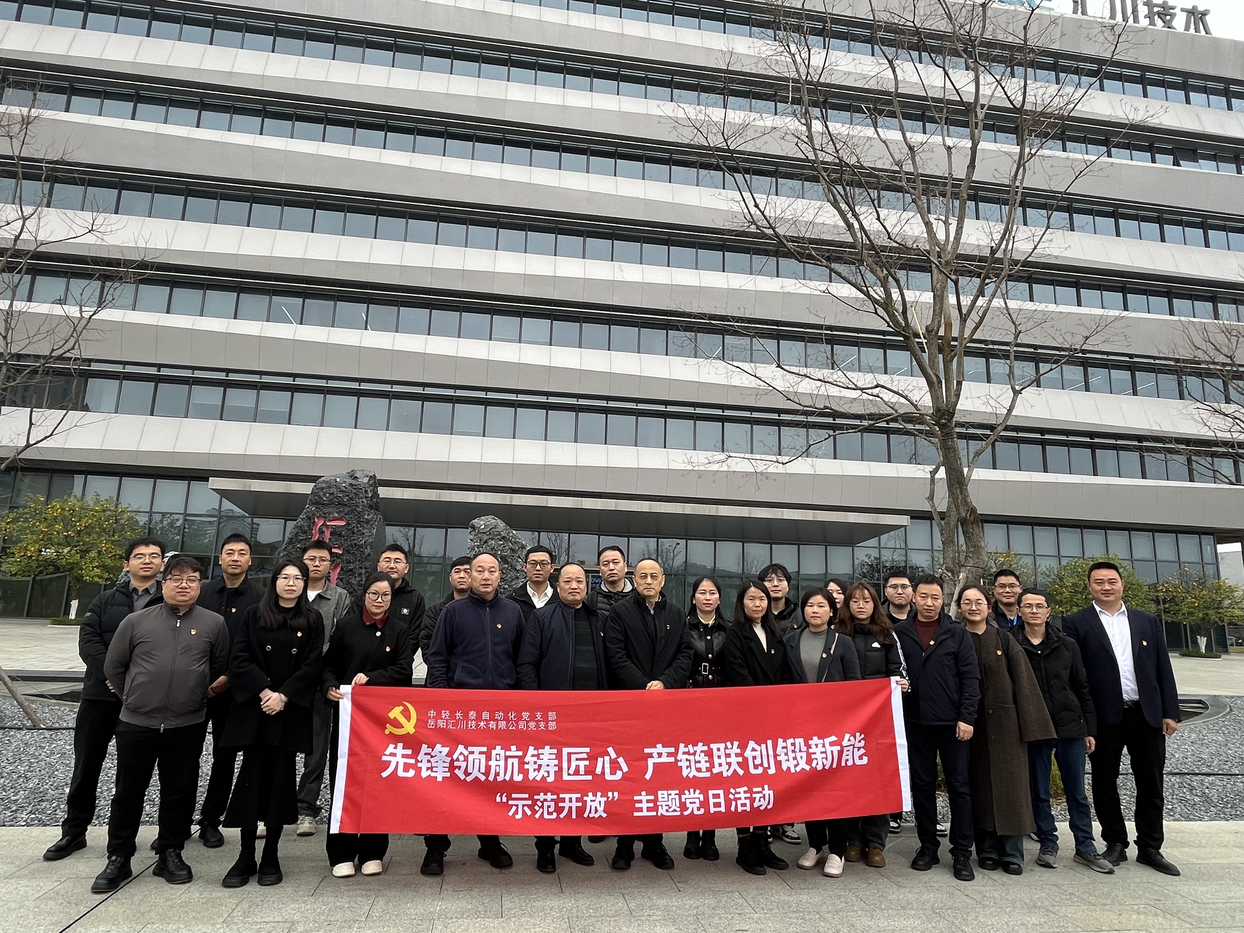 中輕長(zhǎng)泰黨支部與匯川技術(shù)黨支部開(kāi)展黨建共建活動(dòng)